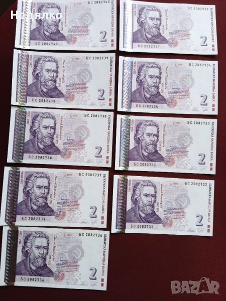 9 броя банкноти 2 лева 2005г минт, снимка 1