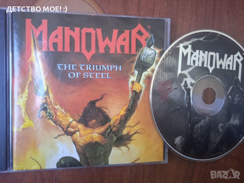 Manowar – The Triumph Of Steel оригинален диск, снимка 1