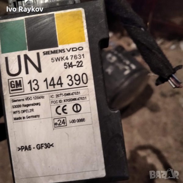 Имобилайзер за Opel Corsa, Meriva, Agila, Astra, Tigra, 13 144 390, снимка 1