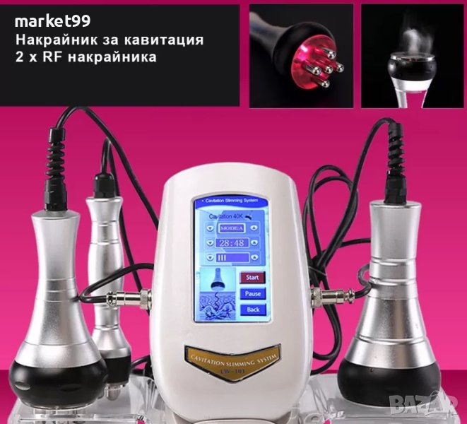 Козметични апарати в Козметични уреди в гр. Пловдив - ID42711871 — Bazar.bg