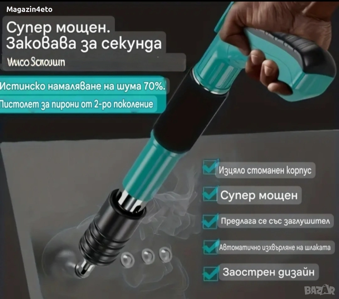 Пистолет на въздух , снимка 1