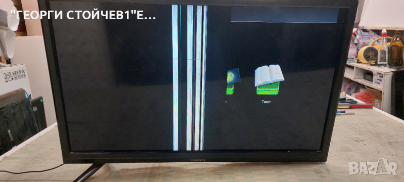 CROWN  32K600    TP.S506.PB801  LMDS315DH   HL-24320A28-0701S-02 , снимка 1