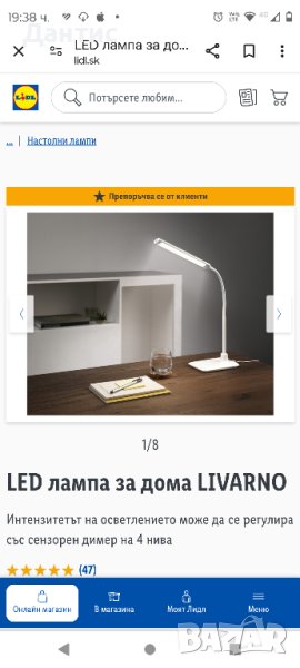 Домашна LED лампа LIVARNO (бяла, настолна лампа), снимка 1
