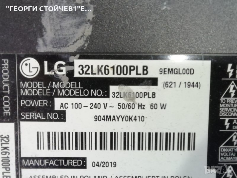 32LK6100PLB  EAX67703503(1.1) EAX67165201(1.9) HV320FHB-N02  HC320DUN-ABUL1-A14X, снимка 1