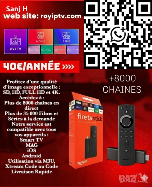 IPTV! Телевизия! Безплатен тест!, снимка 1