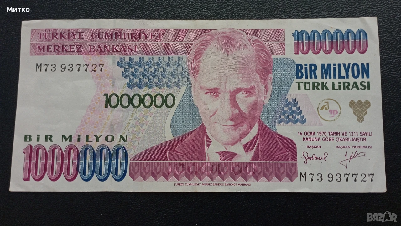 1 000 000 лири Турция , снимка 1