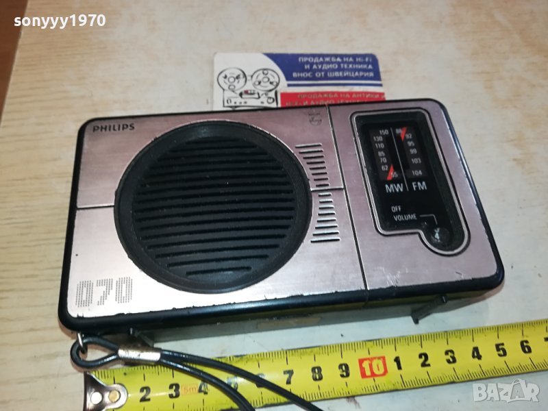 PHILIPS-РЕТРО РАДИО 0502241242, снимка 1