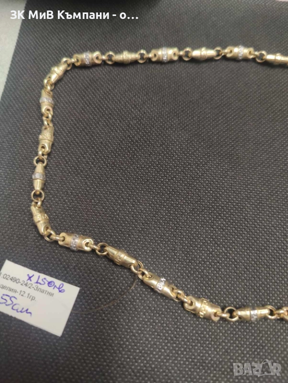 Златен синдрир 12.1гр 14к 55см КАто нов, снимка 1