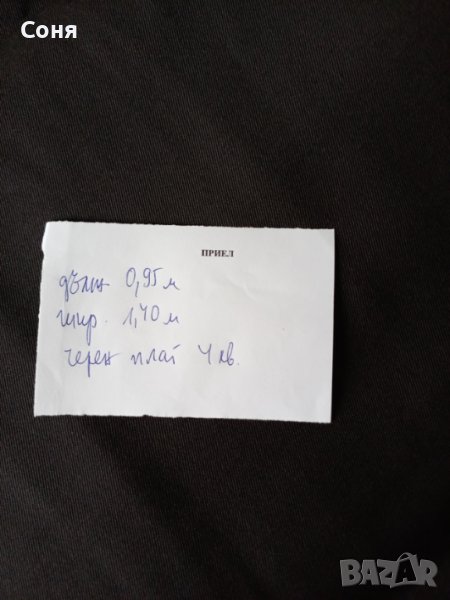 Платове в Платове и дамаски в гр. Хасково - ID39619423 | Bazar.bg