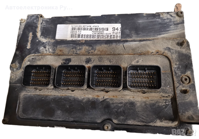Dodge Chrysler Компютър на двигателя, 04829202AB, снимка 1