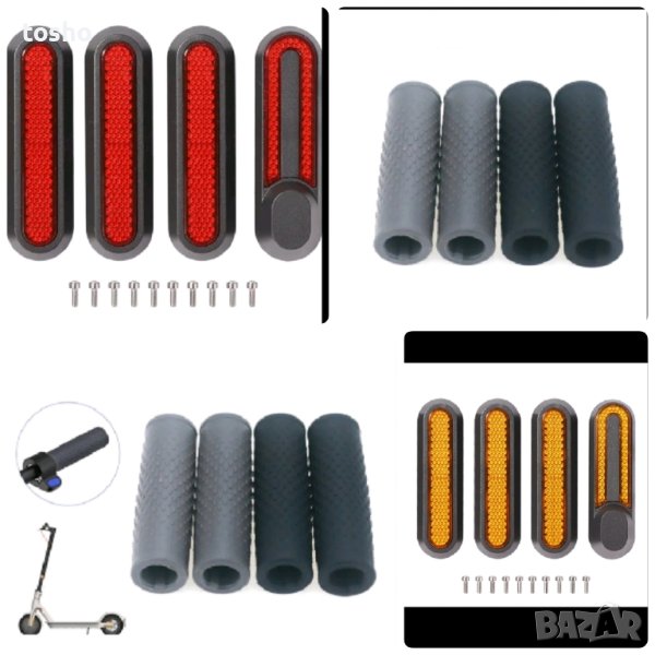 ръкохватки и светлоотразители за тротинетка , снимка 1