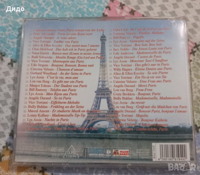 Френски шансони на немски език, CD двоен аудио диск, снимка 1