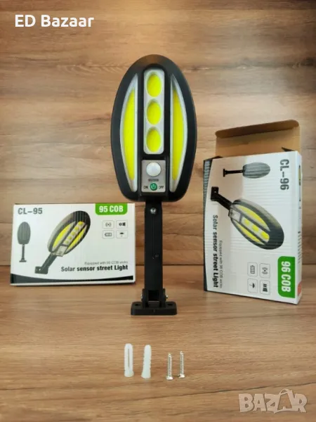 Соларна лампа - CL-95
, снимка 1