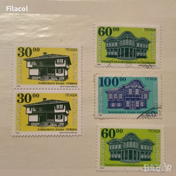България 1996 г. възрожденски къщи., снимка 1