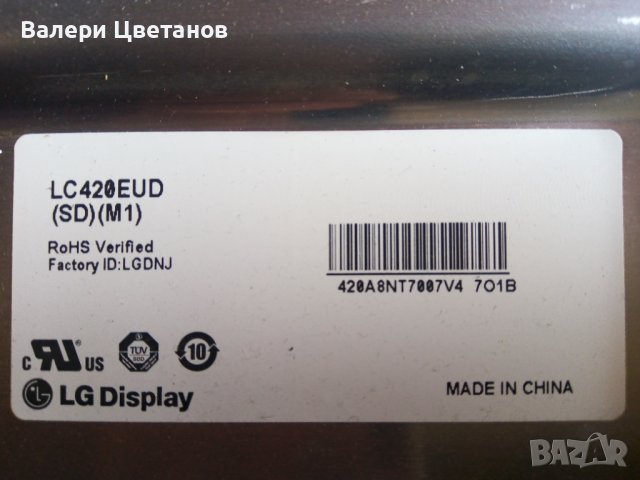 телевизор  MEDION    MD 30566 EU-A   42"   на части , снимка 4 - Телевизори - 41449420