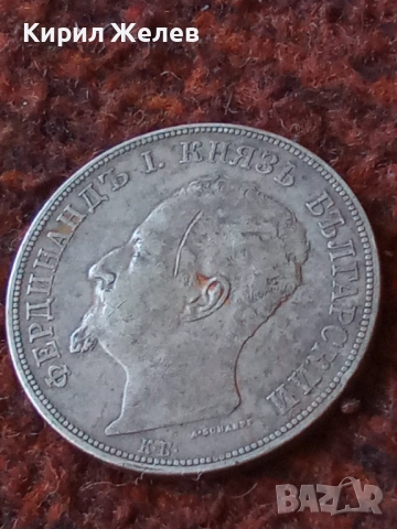 Сребърна монета 5 лева 1892г. Княжество България Княз Фердинанд първи 41994, снимка 14 - Нумизматика и бонистика - 49180058
