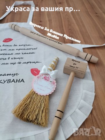 Подаръчен комплект за булката на моминско парти , снимка 2 - Подаръци за жени - 33822477