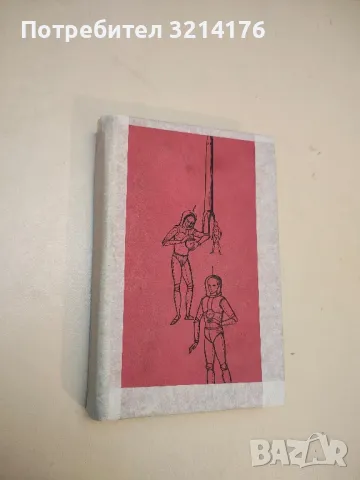 Вълшебният кораб - Виктор Кернбах