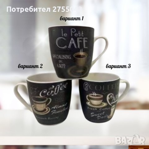 Керамична чаша, COFFEE, 9x11 см, 200ML, варианти, снимка 1