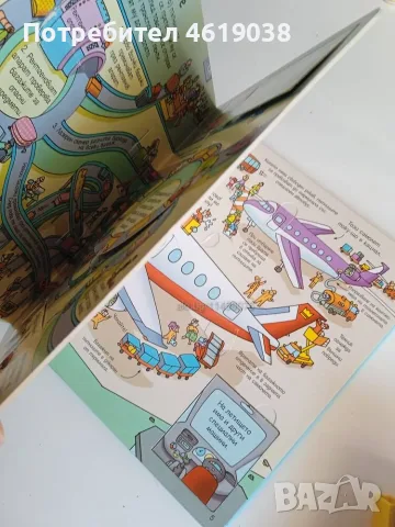 Книга 4 книжки Откриватели, снимка 13 - Енциклопедии, справочници - 56295296