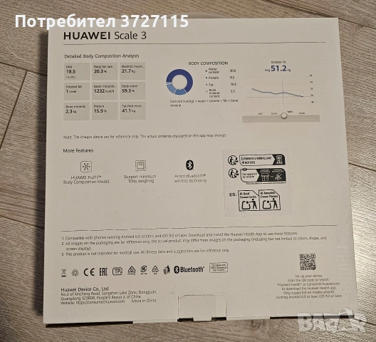 huawei Scale 3 ble кантар, везна, интелигентен кантар смарт, снимка 3 - Друга електроника - 53841439