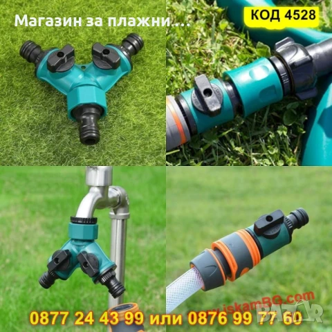 Универсален разклонител за чешма с кран - КОД 4528, снимка 3 - Напояване - 50690558