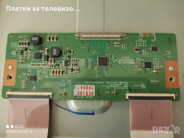 TOSHIBA 32EL933G за части - II, снимка 8 - Части и Платки - 49212001