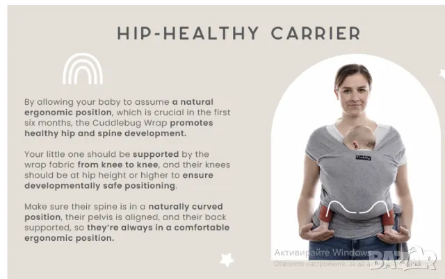 Еластичен слинг , снимка 7 - Кенгура и ранички - 49507026