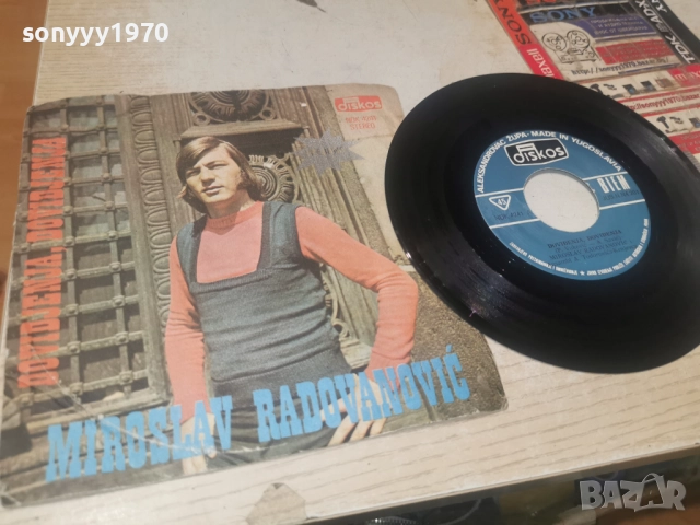 MIROSLAV RADOVANOVIC 2912251943