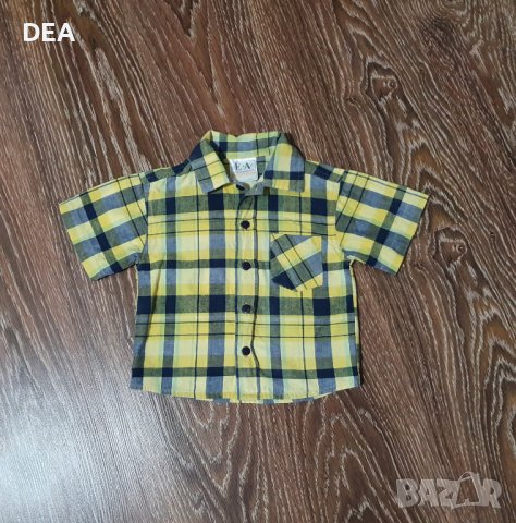 Жълта риза карета-5лв.+играчка, снимка 1