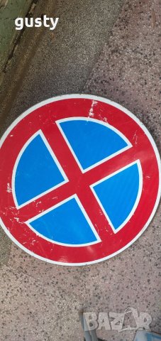 Знак Б 27 и Б 28 