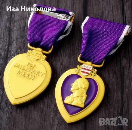 Орден Пурпурно сърце