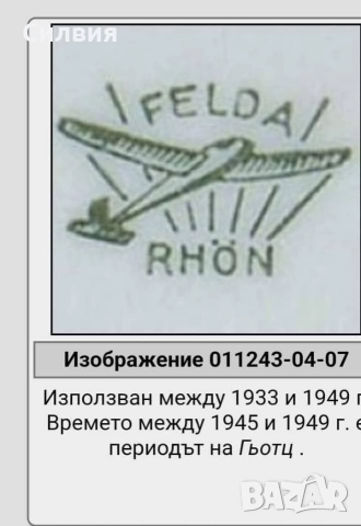 Порцеланов троен сет, снимка 8 - Чаши - 51896823
