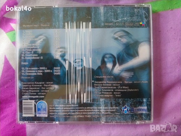 Ренегат - Рокофобия -оригинален диск, снимка 3 - CD дискове - 41713220