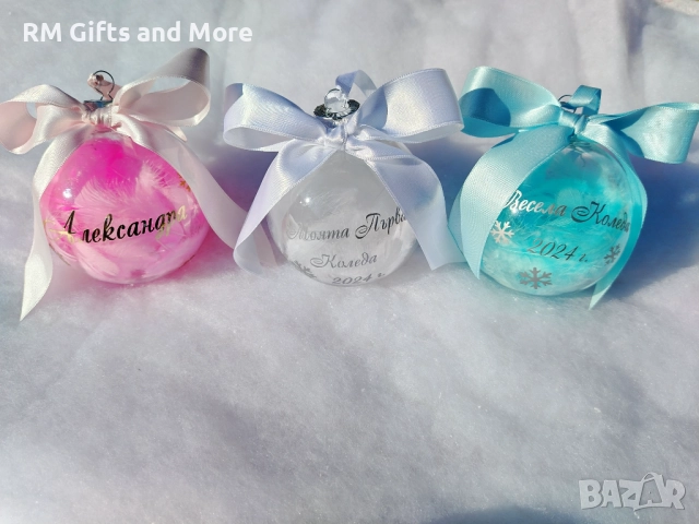 Коледа 2025, Коледни подаръци, Коледна топка, Подарък, снимка 8 - Коледни подаръци - 47571059