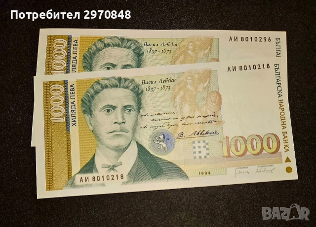 Банкнота от 1000 лева 1994 г. България 