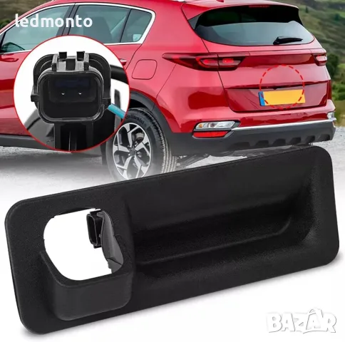 Дръжка с Бутон за Багажник Kia Sportage 2016-2019 81260-D9010 | Monto.bg