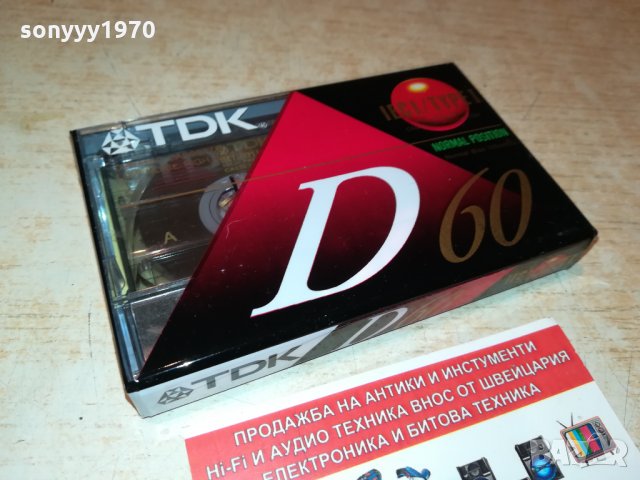 TDK-АУДИОКАСЕТА 2010211838, снимка 7 - Аудио касети - 34529138