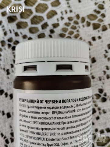 СУПЕР КАЛЦИЙ ОТ ЧЕРВЕНИ КОРАЛОВИ ВОДОРАСЛИ,120к., снимка 2 - Хранителни добавки - 50498158