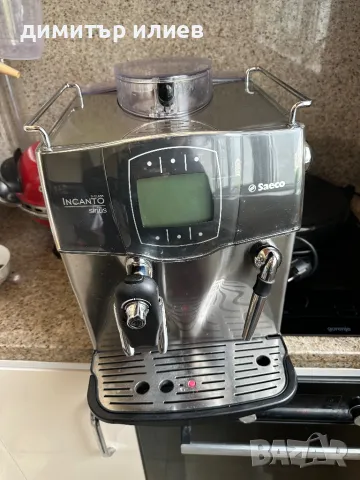 Кафемашина Saeco incanto Siris