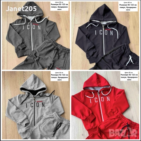 Детски спортни екипи за момче Кензо и Icon - Размери 2-16 год, снимка 2 - Детски комплекти - 52352039