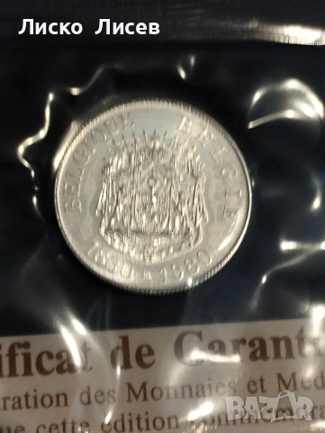 3 броя френски сребърни медали, снимка 7 - Нумизматика и бонистика - 53858903