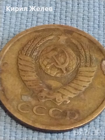 Две монети 3 копейки 1982г. / 20 копейки 1989г. СССР стари редки за КОЛЕКЦИОНЕРИ 39333, снимка 5 - Нумизматика и бонистика - 44238483