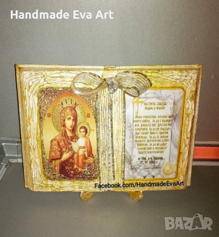 Подарък за Сватба (или за годишнина от сватба)- Състарена Книга с икона(снимка) и личен поздрав, снимка 4 - Подаръци за сватба - 41575076