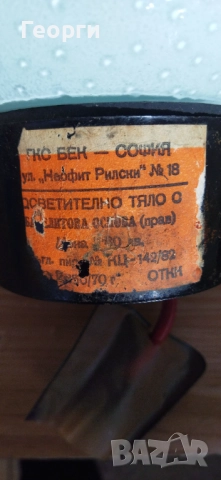 Стари електроуреди, снимка 10 - Антикварни и старинни предмети - 51955161