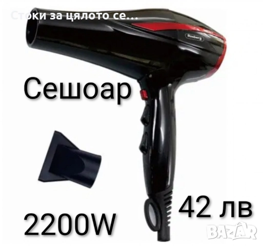 Сешоар - 2000W, 2200W, 2400W , снимка 3 - Сешоари - 52130951