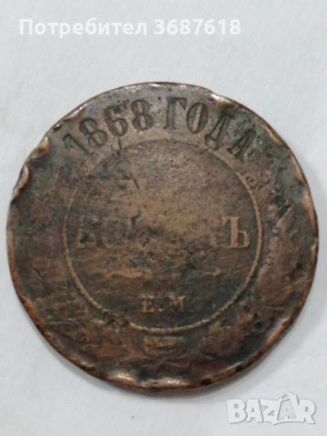 Стара монета, снимка 3 - Нумизматика и бонистика - 53076527