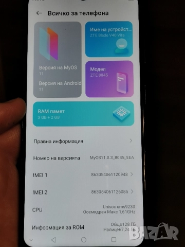 ZTE BLADE V40 Vita 5/128 GB , снимка 4 - ZTE - 51916447