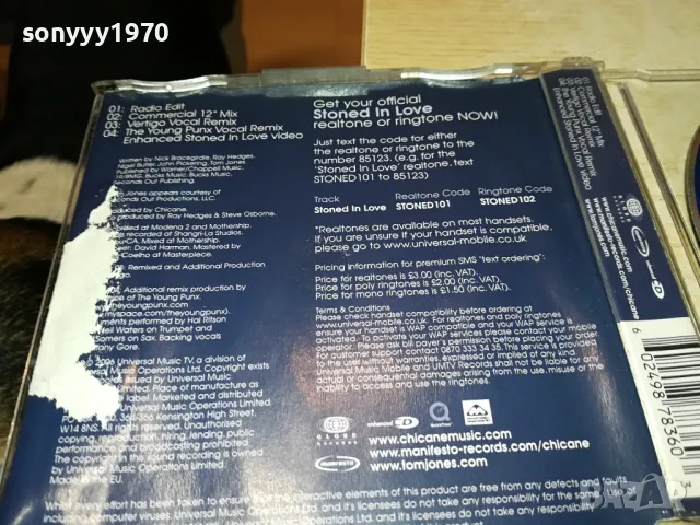 CHICANE CD 0304251909, снимка 4 - CD дискове - 49754280