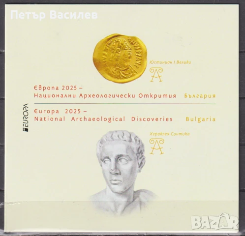 Чисти марки и блокове Европа СЕПТ 2025 2013 от България, снимка 5 - Филателия - 50555805